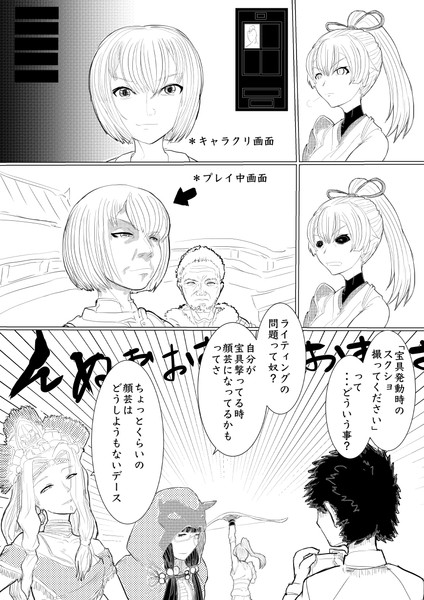 最近の某ゲーム ギオ さんのイラスト ニコニコ静画 イラスト