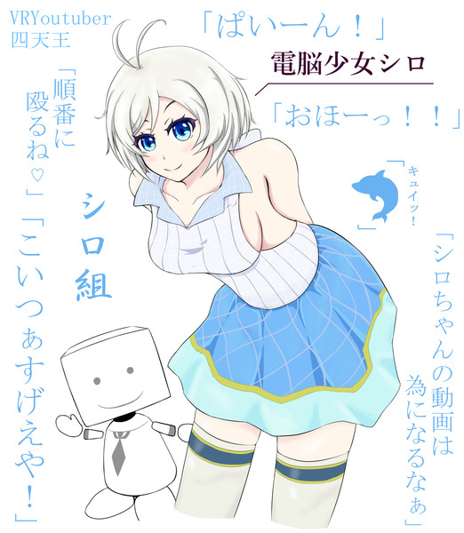 シロちゃんwithシロ組さん 弘一 さんのイラスト ニコニコ静画 イラスト