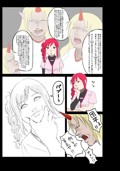 週刊御意見番 終 Nts さんのイラスト ニコニコ静画 イラスト