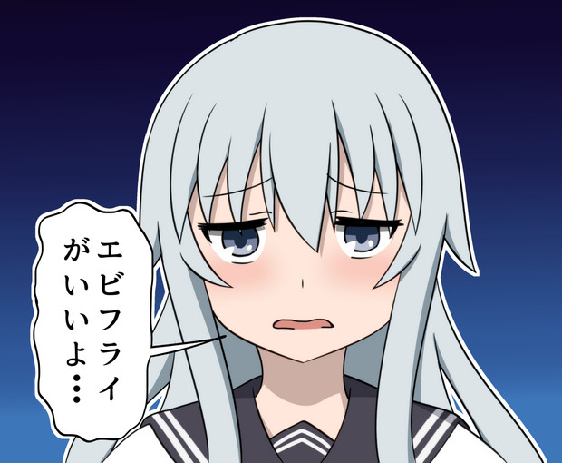 露骨に嫌な顔をする響 ボコ太 さんのイラスト ニコニコ静画 イラスト