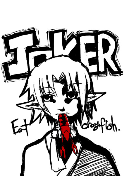 スマホお絵描き ザリガニをついばむjoker姉貴 Sora さんのイラスト ニコニコ静画 イラスト