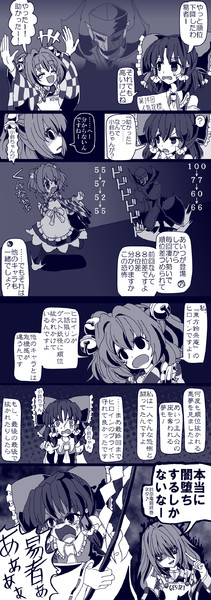 小鈴ｖｓ易者 第１４回東方人気投票ネタ ｇ式過剰 さんのイラスト ニコニコ静画 イラスト