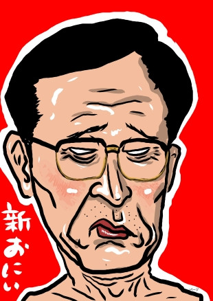 新おにい 木住野武 さんのイラスト ニコニコ静画 イラスト