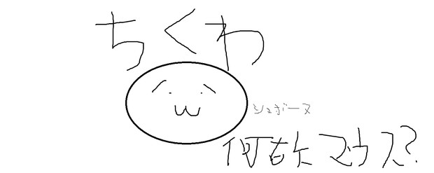 ちくわマン テラうまい棒 さんのイラスト ニコニコ静画 イラスト