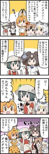 ジャパリパークのバレンタイン