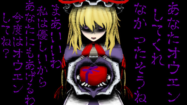 東方mmd バレンタインデー 八雲紫13歳 応援してくれなかった皆さんへ ｇスカ さんのイラスト ニコニコ静画 イラスト