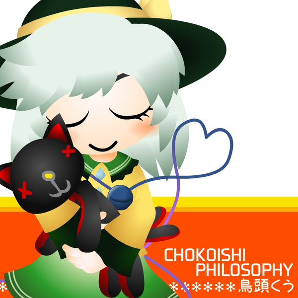 CHOKOISHI PHILOSOPHY