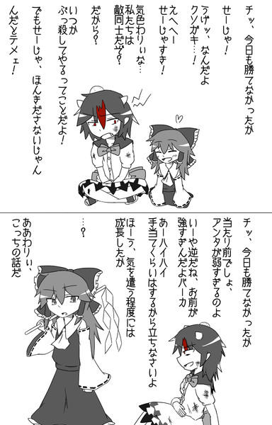 妖怪集会で会いましょう 八咫ガラス さんのイラスト ニコニコ静画 イラスト