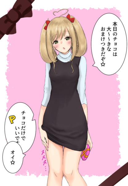 はぁとのチョコレート ムサイ さんのイラスト ニコニコ静画 イラスト
