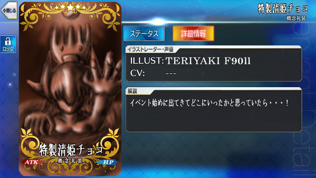 チョコ聖杯の中からいづるもの ｔｅｒｉｙａｋｉ ｆ９０ｌｌ さんのイラスト ニコニコ静画 イラスト