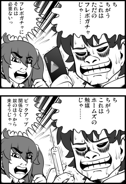 はだしのぐだ Takuteks さんのイラスト ニコニコ静画 イラスト