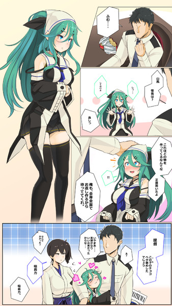 山風 依存のすゝめ きゅうけい コノシゲ 旧 りゅーん さんのイラスト ニコニコ静画 イラスト