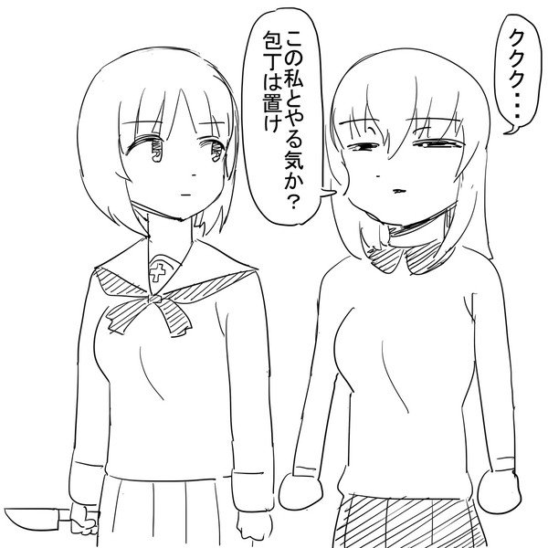 強いエリカだけど包丁は怖いエリカ ケム さんのイラスト ニコニコ静画 イラスト