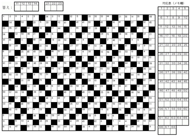Images Of ナンクロ Japaneseclass Jp