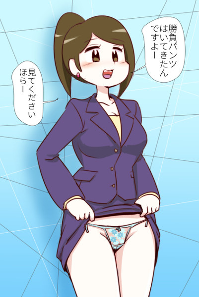 女流三段 一之橋歩 毒菜 さんのイラスト ニコニコ静画 イラスト