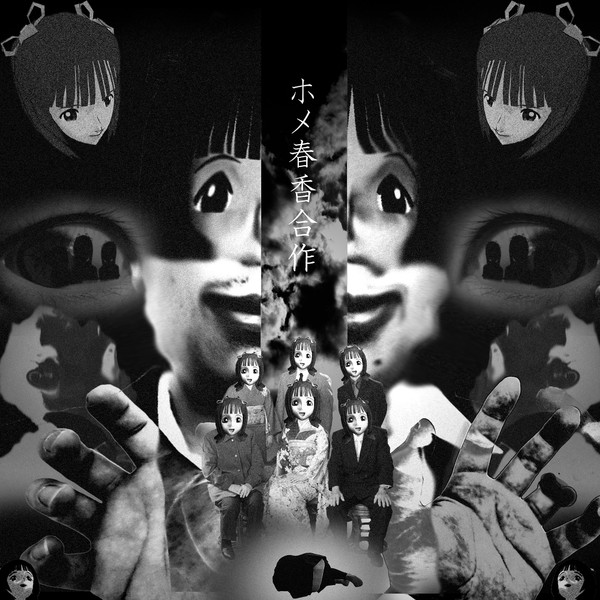 ホメ春香 / akigon714(オムレツP) さんのイラスト - ニコニコ静画