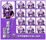 【立ち絵素材】ドットい、結月ゆかり