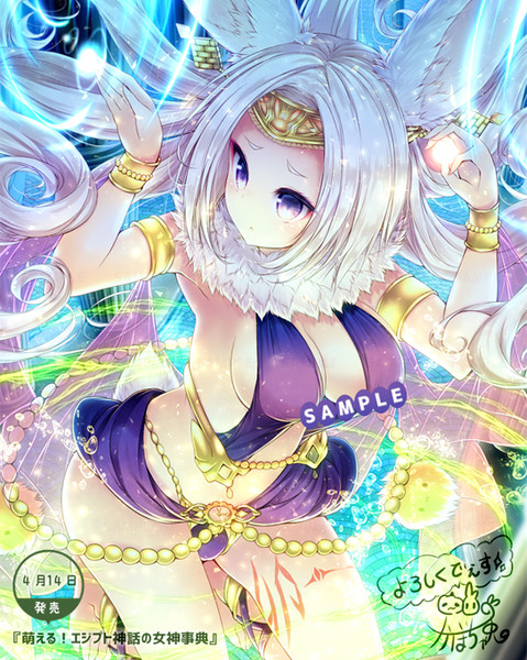 萌える エジプト神話の女神事典 かぼちゃ兎 さんのイラスト ニコニコ静画 イラスト