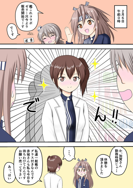 ローソン瑞鳳と必死な加賀さん Shige さんのイラスト ニコニコ静画 イラスト