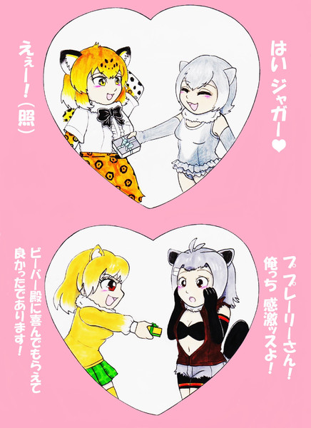 ベストフレンズカップル②