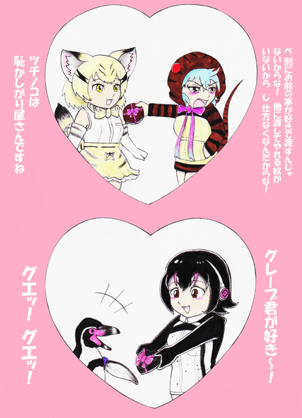 ベストフレンズカップル Kara男 さんのイラスト ニコニコ静画 イラスト