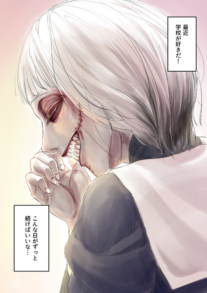 最近 学校が好きだ 電球食人びゃッこパス さんのイラスト ニコニコ静画 イラスト