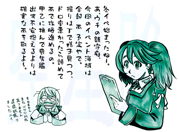 追記有 18冬イベ参戦への意気込み 空星路 ｿﾗﾎｼﾐﾁ くずは さんのイラスト ニコニコ静画 イラスト