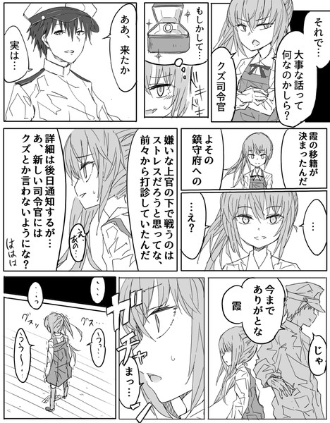 霞を移籍させてみた ぜろよん さんのイラスト ニコニコ静画 イラスト