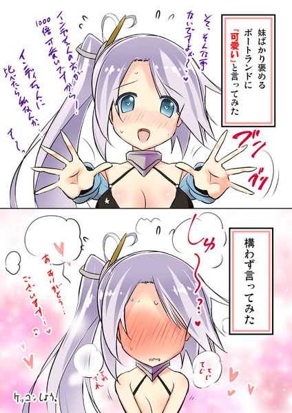 妹ばかり褒めるポートランドちゃんに 君も十分可愛い と伝えてみた ポニーｒ さんのイラスト ニコニコ静画 イラスト