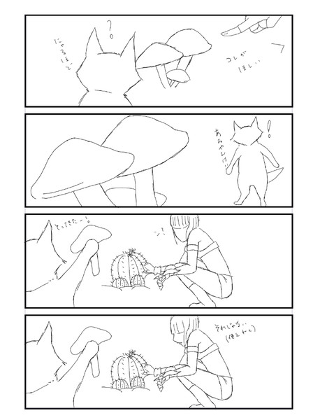 探索