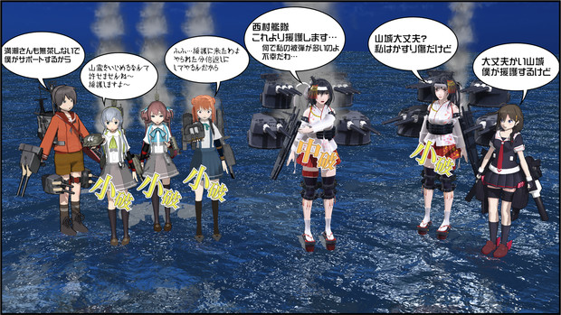 西村艦隊援護します