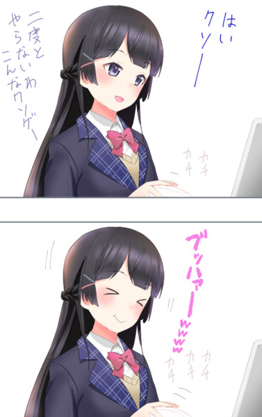 クソといいつつエンジョイする委員長 蒸し餃子 さんのイラスト ニコニコ静画 イラスト