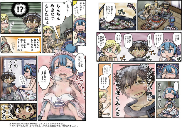 ゴールデンアビス 奈落ラッコ鍋 てもしび さんのイラスト ニコニコ静画 イラスト