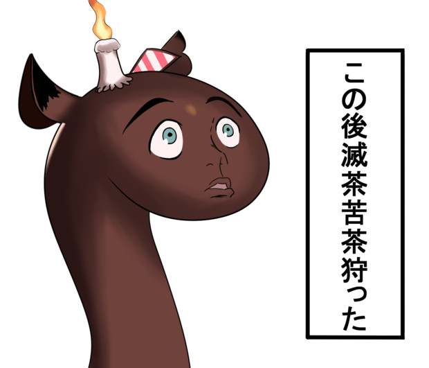 ボンボン ポニー 太古の吉田 さんのイラスト ニコニコ静画 イラスト