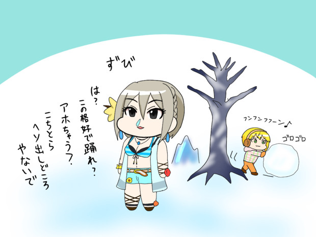 Frostしゅーこちゃん まるぬ さんのイラスト ニコニコ静画 イラスト