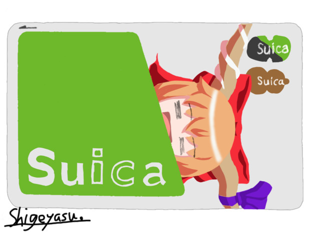 伊吹suica 夏川重康 しげやす さんのイラスト ニコニコ静画 イラスト