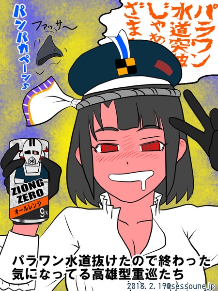 18冬イベ進捗いかがですか 拙僧 Ne Jp さんのイラスト ニコニコ静画 イラスト