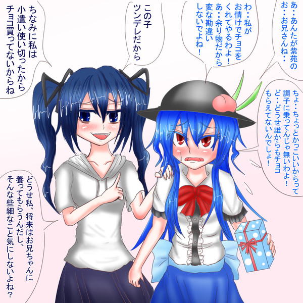 妹の紫苑が友達を連れてきた Second さんのイラスト ニコニコ静画 イラスト