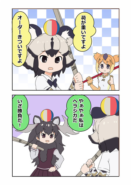 けものフレンズ しりとり Kisachi さんのイラスト ニコニコ静画 イラスト