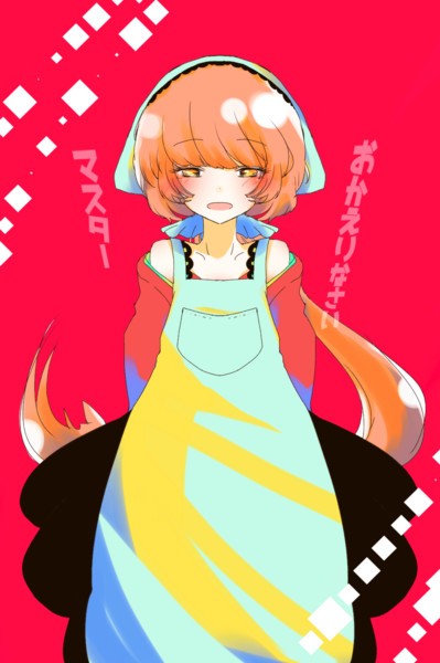 おかえりなさい 皐月雨 さんのイラスト ニコニコ静画 イラスト