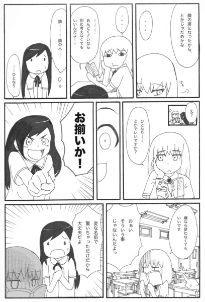 にと 01(2/2)