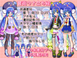 音街ウナtalkEX・sugar・spicy立ち絵