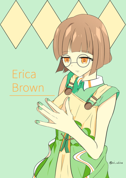 エリカ・ブラウン