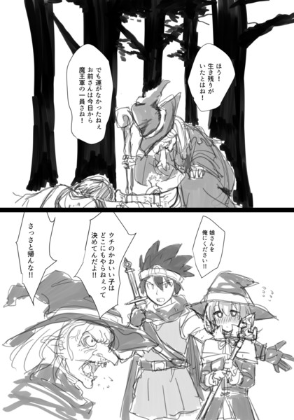 特技はイオナズンです 虎岶 さんのイラスト ニコニコ静画 イラスト