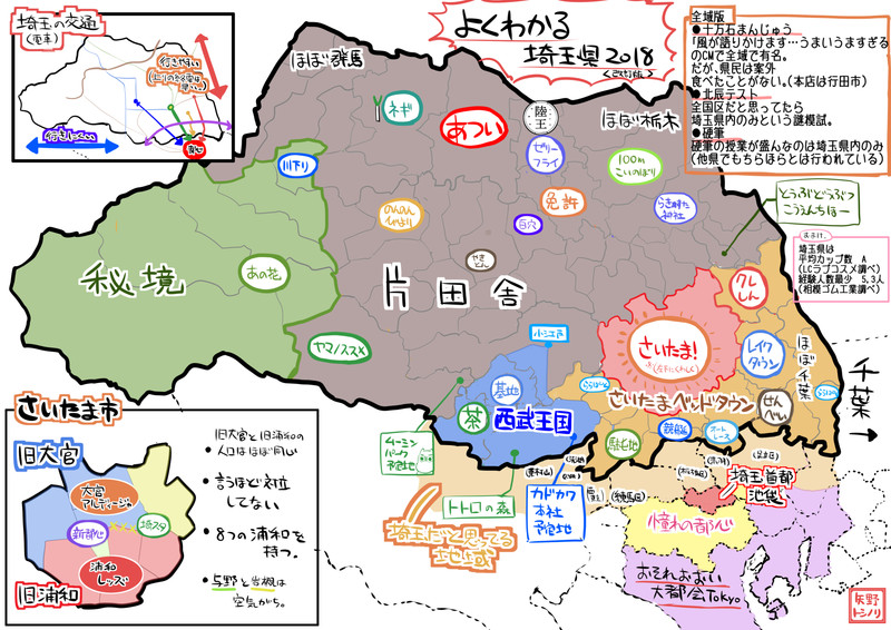 地図 Nicosub静画