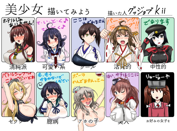 艦これで 美少女描いてみよう グッジョブkii さんのイラスト ニコニコ静画 イラスト