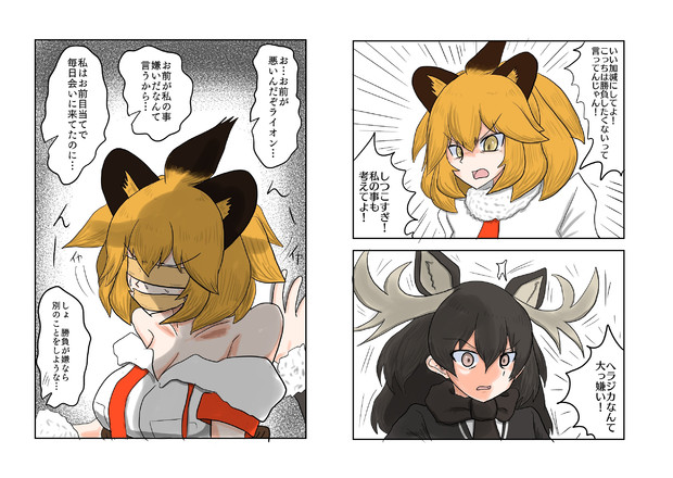 ライオン我慢の限界 新快速さん さんのイラスト ニコニコ静画 イラスト