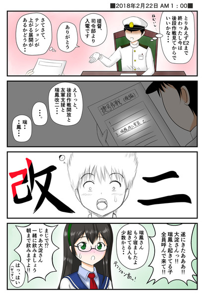 瑞鳳好き提督と大淀さん