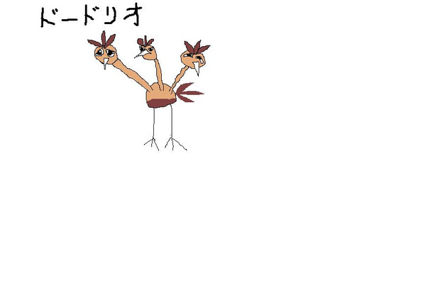 ドードリオ タオ さんのイラスト ニコニコ静画 イラスト