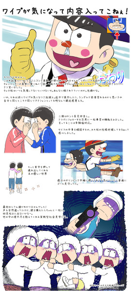 おそ松さん2期 第話 ネタバレ感想 445号室大家 さんのイラスト ニコニコ静画 イラスト